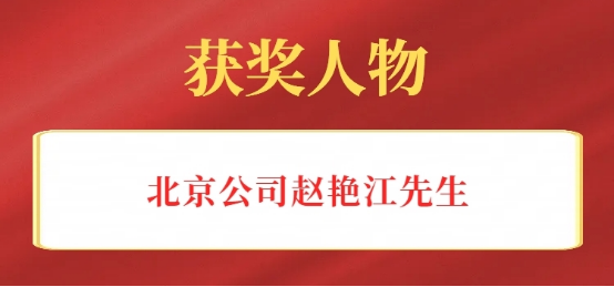 B2 共未来集团五周年庆典圆满落幕2388.png