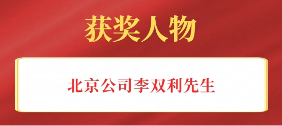 B2 共未来集团五周年庆典圆满落幕2475.png