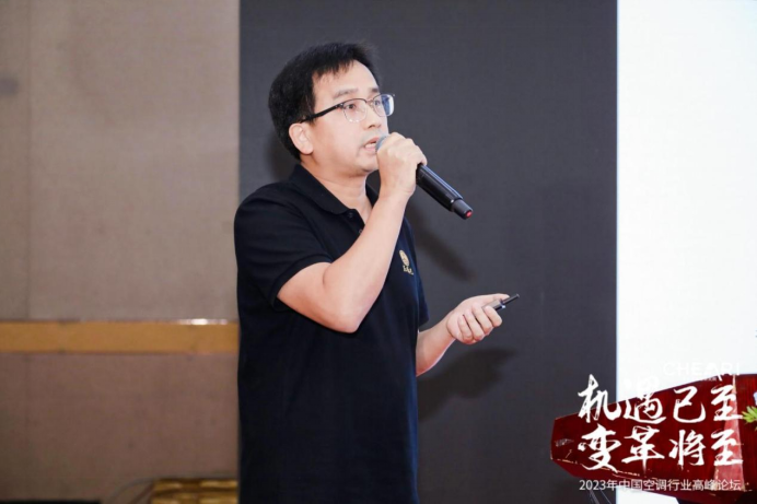 2023年中国空调行业高峰论坛成功召开2778.png